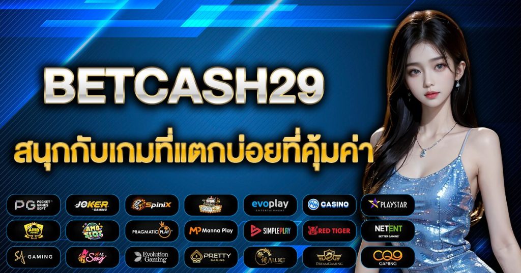 betcash29 - สล็อตฝากถอนไม่มีขั้นต่ํา